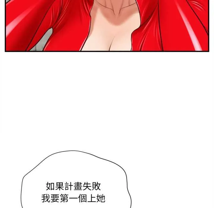 无限轮回的一天 - 第1话 - page 49