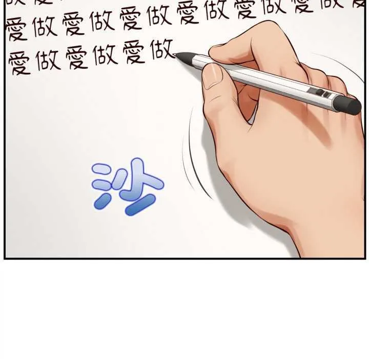 无限轮回的一天 - 第1话 - page 67