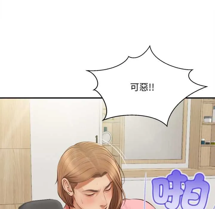 无限轮回的一天 - 第1话 - page 68