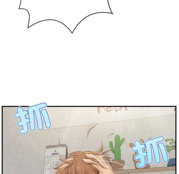 无限轮回的一天 - 第1话 - page 70