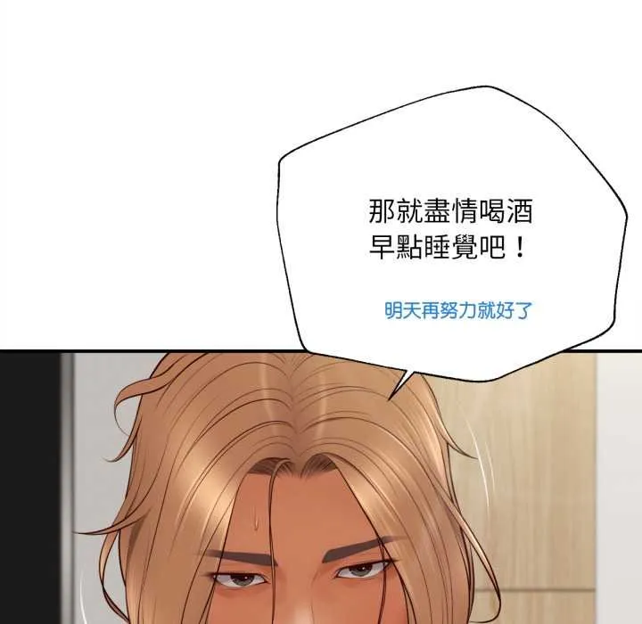 无限轮回的一天 - 第1话 - page 72