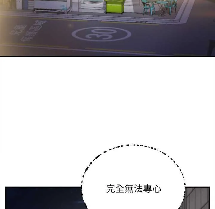 无限轮回的一天 - 第1话 - page 79