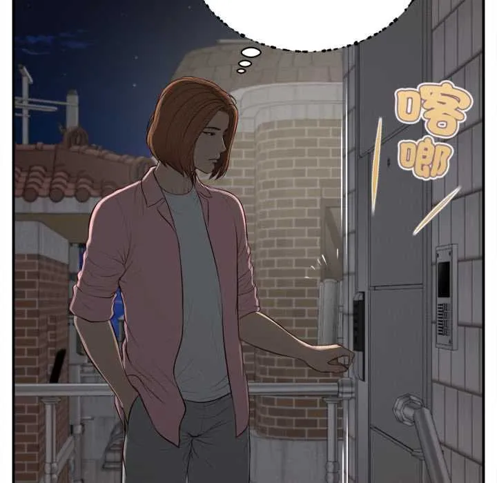 无限轮回的一天 - 第1话 - page 80