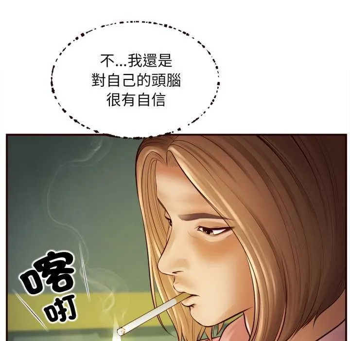 无限轮回的一天 - 第1话 - page 84