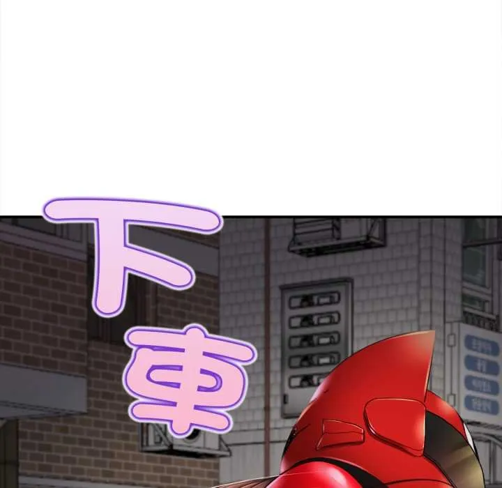 无限轮回的一天 - 第1话 - page 97