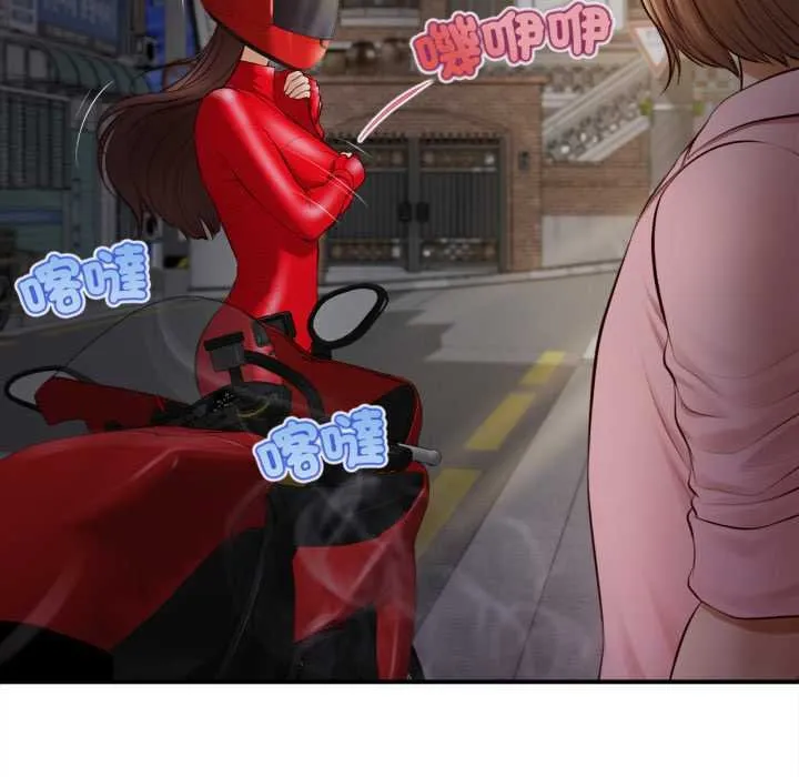 无限轮回的一天 - 第1话 - page 104