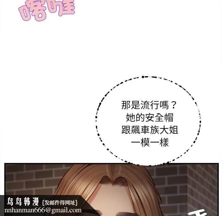 无限轮回的一天 - 第1话 - page 108