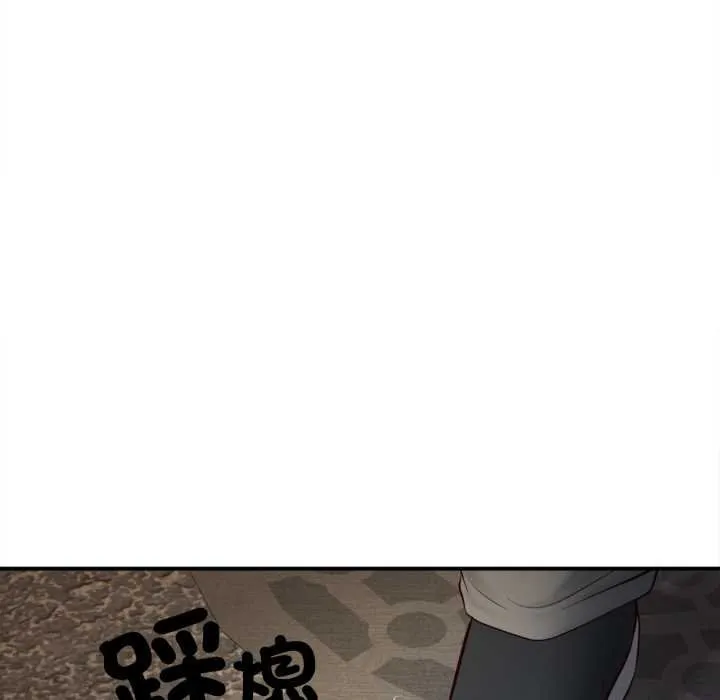 无限轮回的一天 - 第1话 - page 112