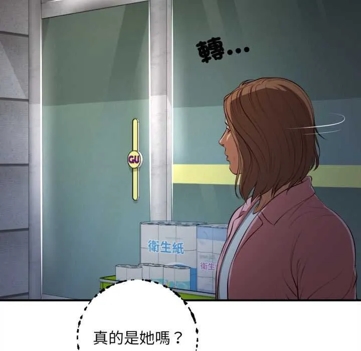 无限轮回的一天 - 第1话 - page 117