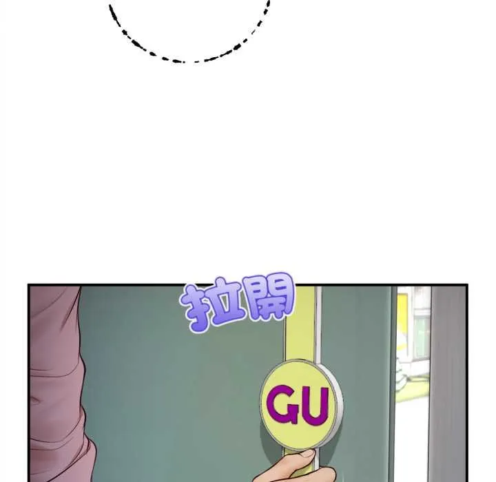 无限轮回的一天 - 第1话 - page 118