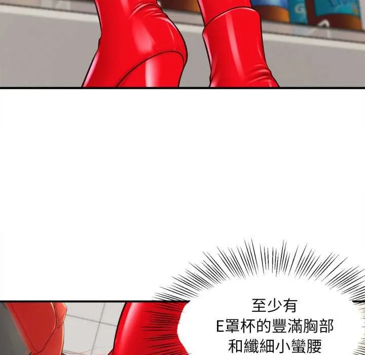 无限轮回的一天 - 第1话 - page 124