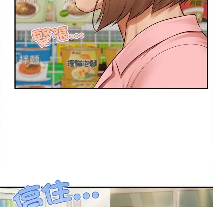 无限轮回的一天 - 第1话 - page 130