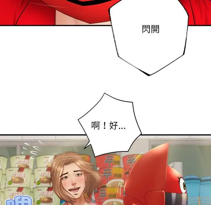 无限轮回的一天 - 第1话 - page 134