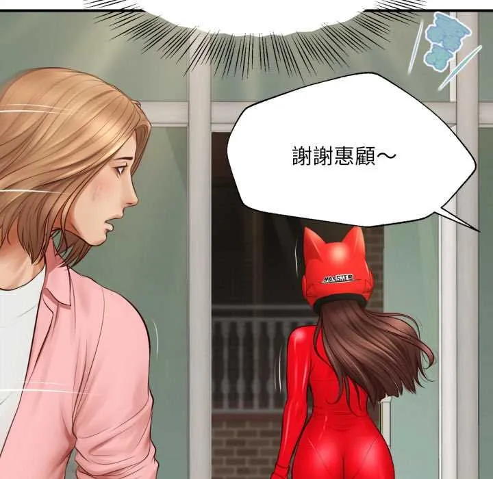 无限轮回的一天 - 第1话 - page 136