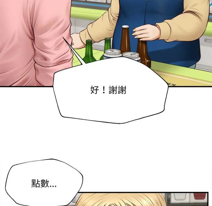 无限轮回的一天 - 第1话 - page 142