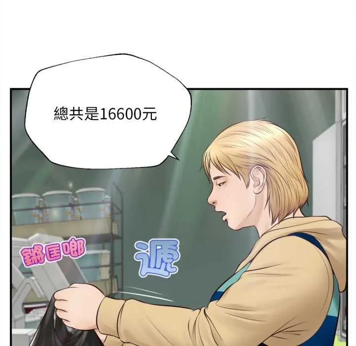 无限轮回的一天 - 第1话 - page 145