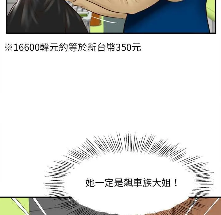 无限轮回的一天 - 第1话 - page 146