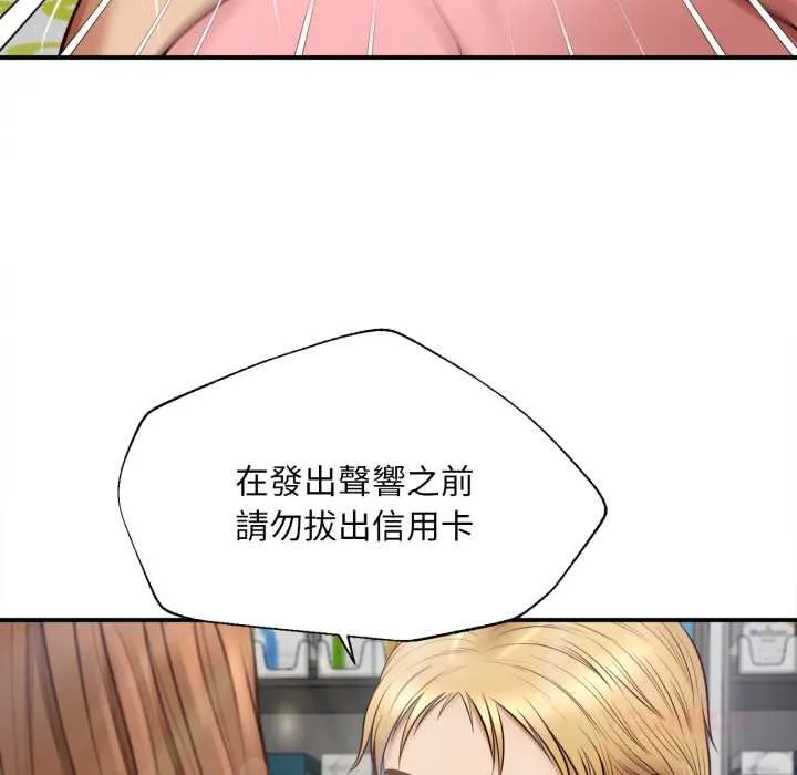 无限轮回的一天 - 第1话 - page 148