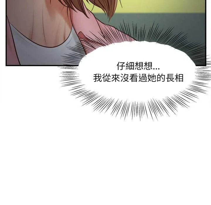 无限轮回的一天 - 第1话 - page 163