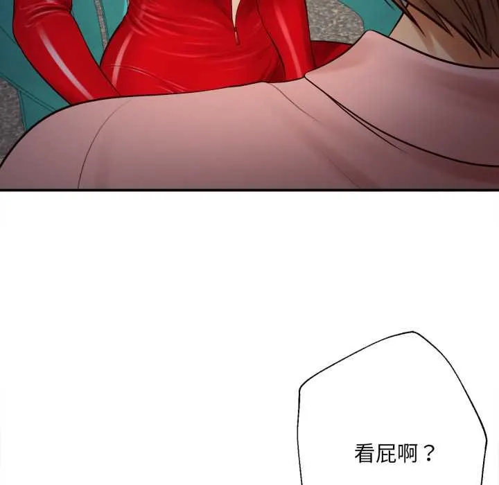 无限轮回的一天 - 第1话 - page 171