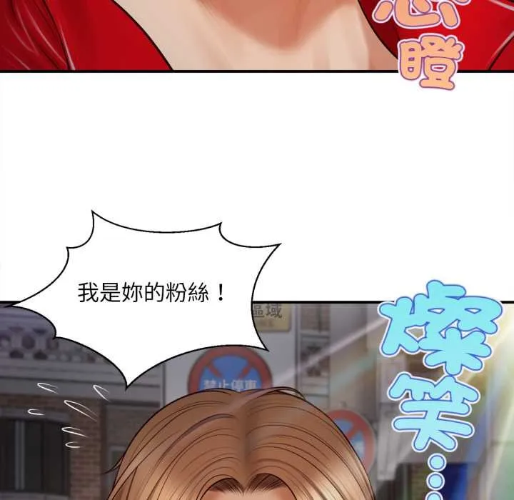 无限轮回的一天 - 第1话 - page 173