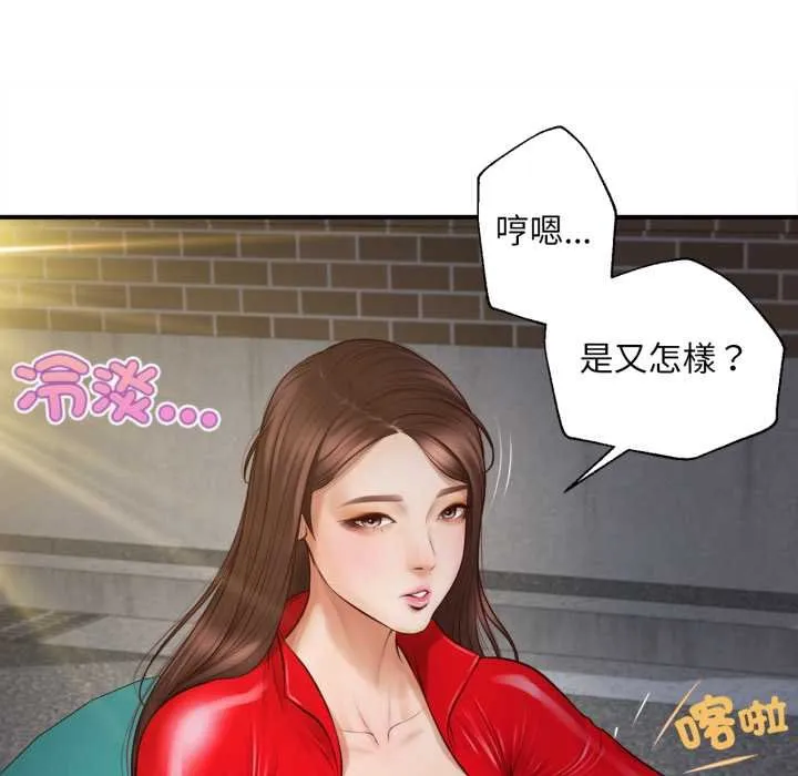 无限轮回的一天 - 第1话 - page 178