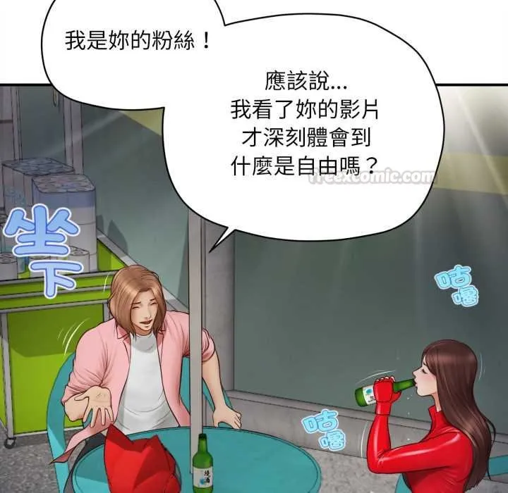 无限轮回的一天 - 第1话 - page 180