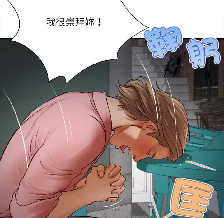 无限轮回的一天 - 第1话 - page 184