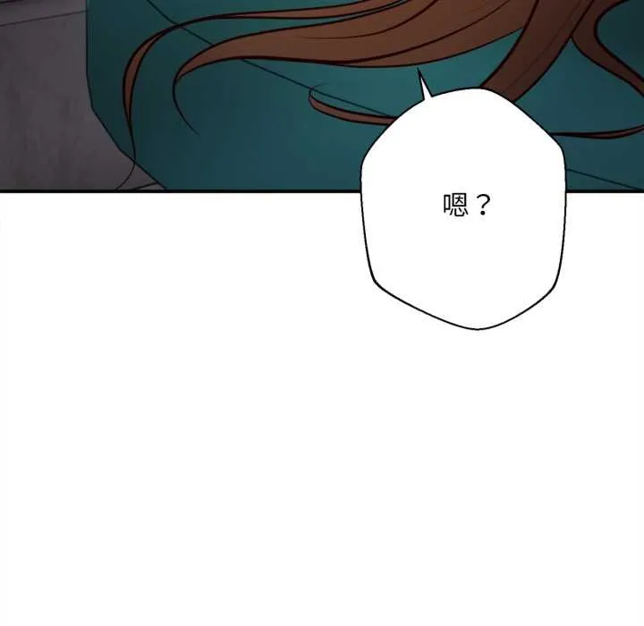 无限轮回的一天 - 第1话 - page 187