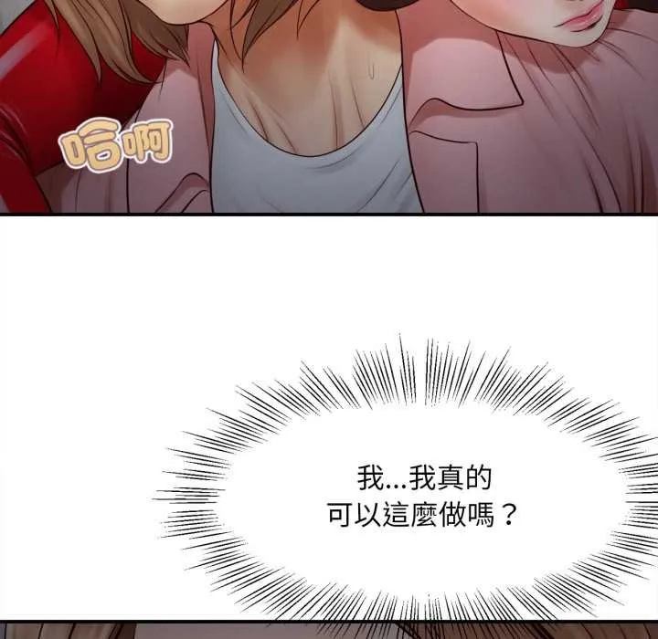 无限轮回的一天 - 第1话 - page 203