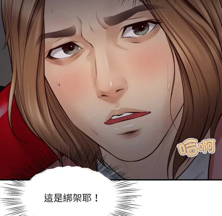 无限轮回的一天 - 第1话 - page 204