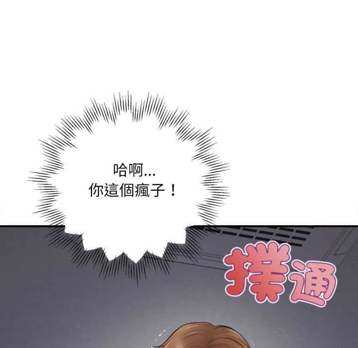 无限轮回的一天 - 第1话 - page 210