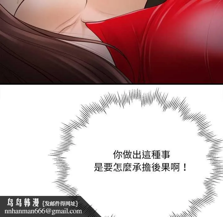 无限轮回的一天 - 第1话 - page 212