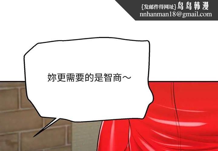 无限轮回的一天 - 第21話 - page 1