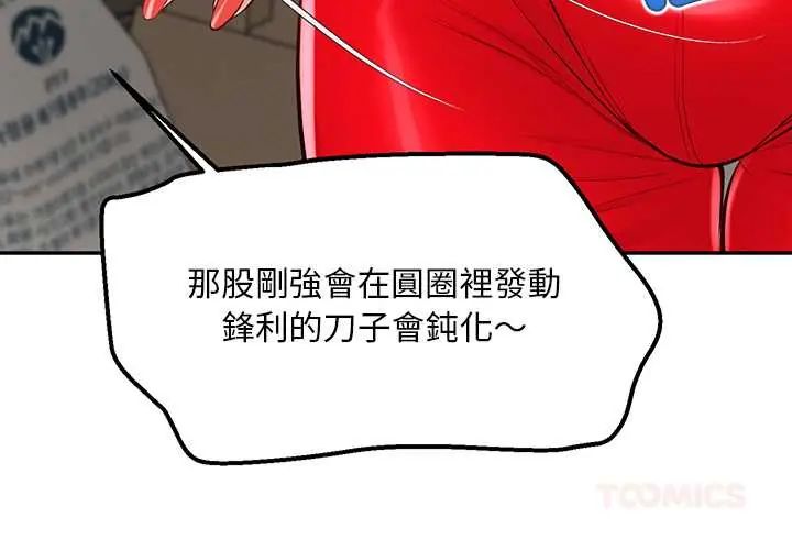 无限轮回的一天 - 第21話 - page 3