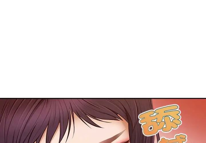 无限轮回的一天 - 第21話 - page 4