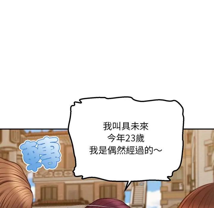无限轮回的一天 - 第21話 - page 11