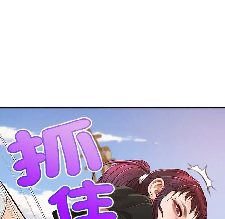 无限轮回的一天 - 第21話 - page 13