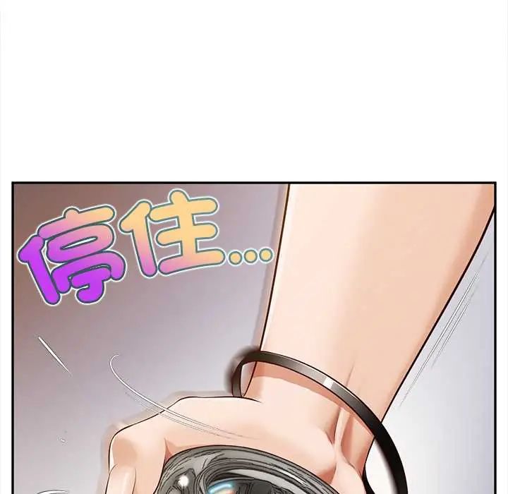 无限轮回的一天 - 第21話 - page 24