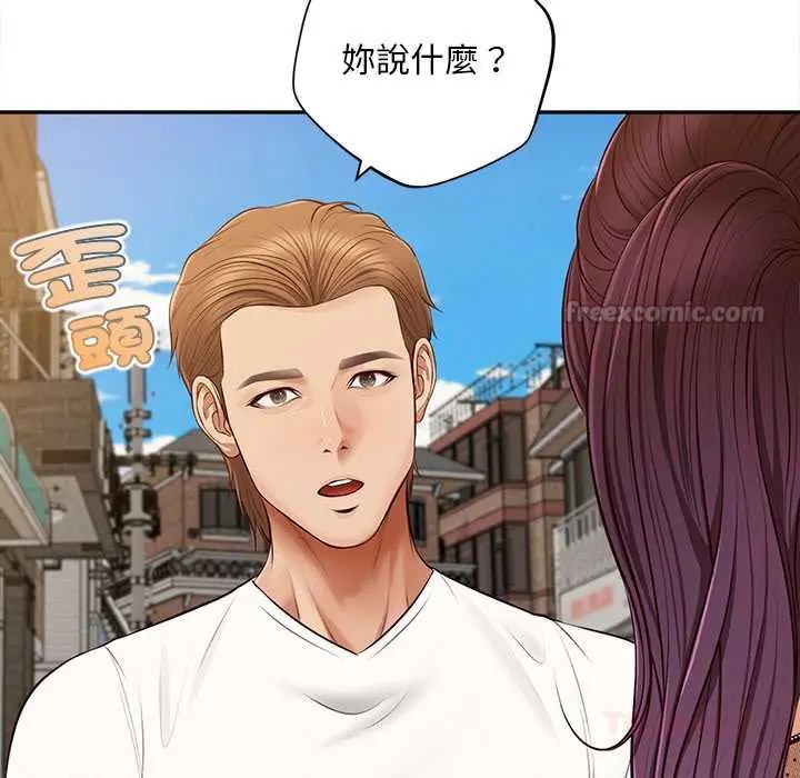 无限轮回的一天 - 第21話 - page 30