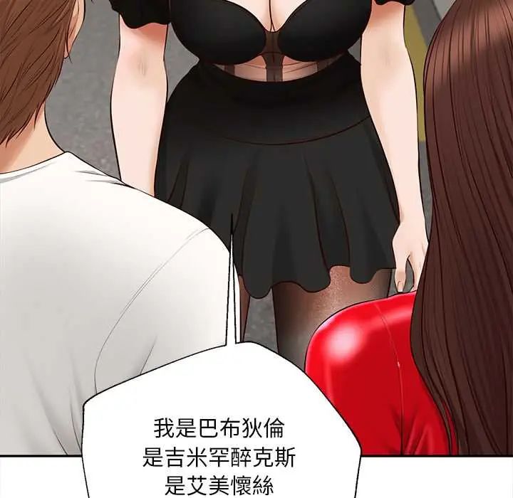 无限轮回的一天 - 第21話 - page 33