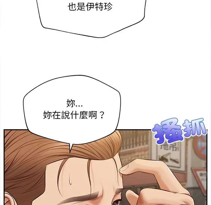 无限轮回的一天 - 第21話 - page 34