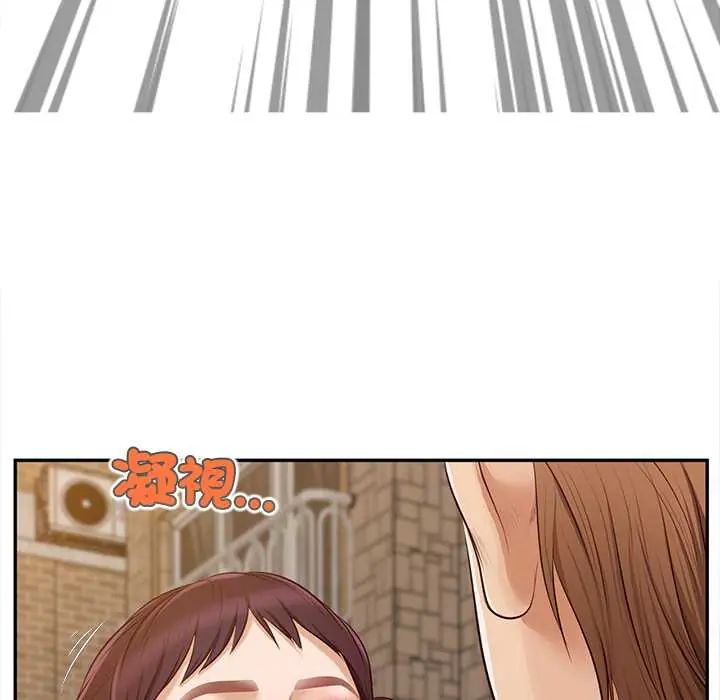 无限轮回的一天 - 第21話 - page 44