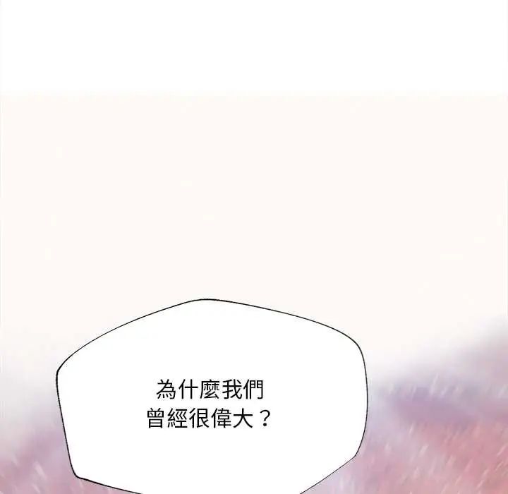 无限轮回的一天 - 第21話 - page 46