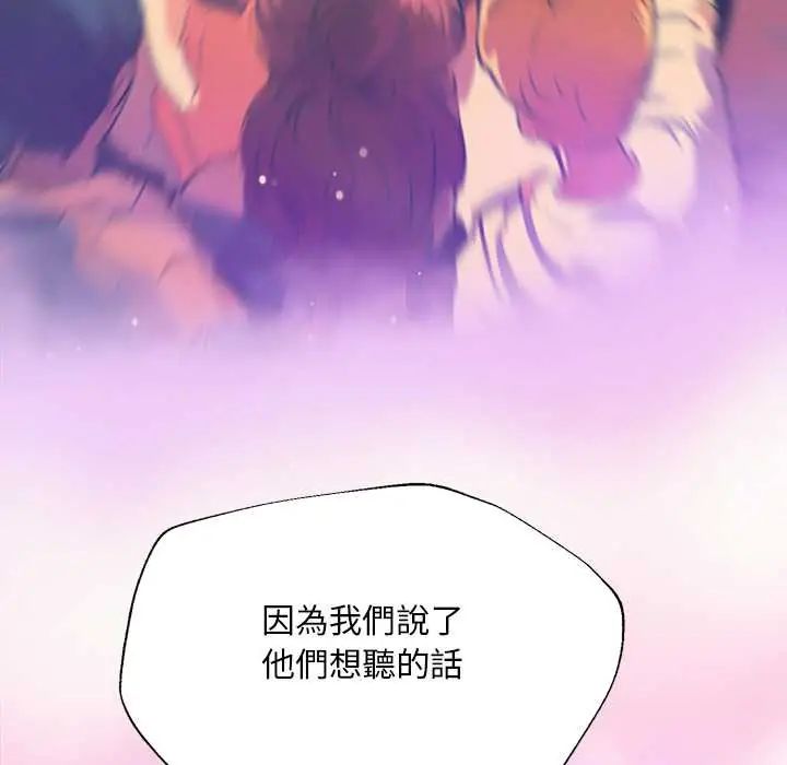 无限轮回的一天 - 第21話 - page 48