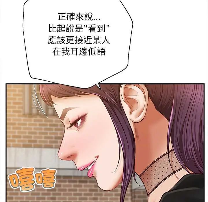 无限轮回的一天 - 第21話 - page 55