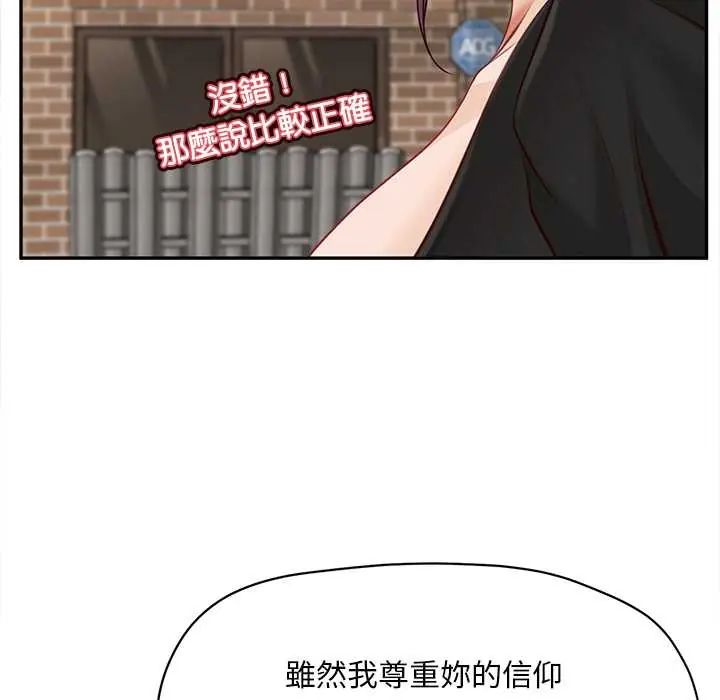 无限轮回的一天 - 第21話 - page 56
