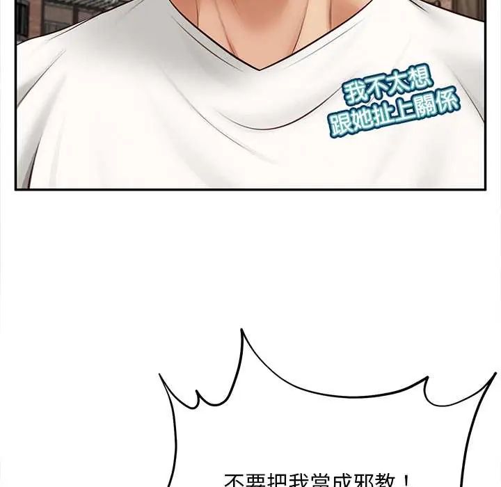 无限轮回的一天 - 第21話 - page 58