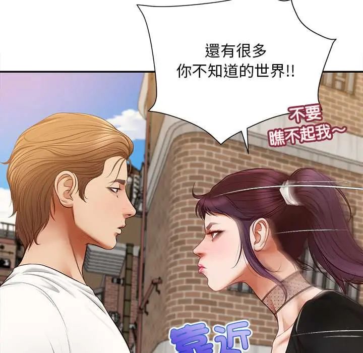无限轮回的一天 - 第21話 - page 61
