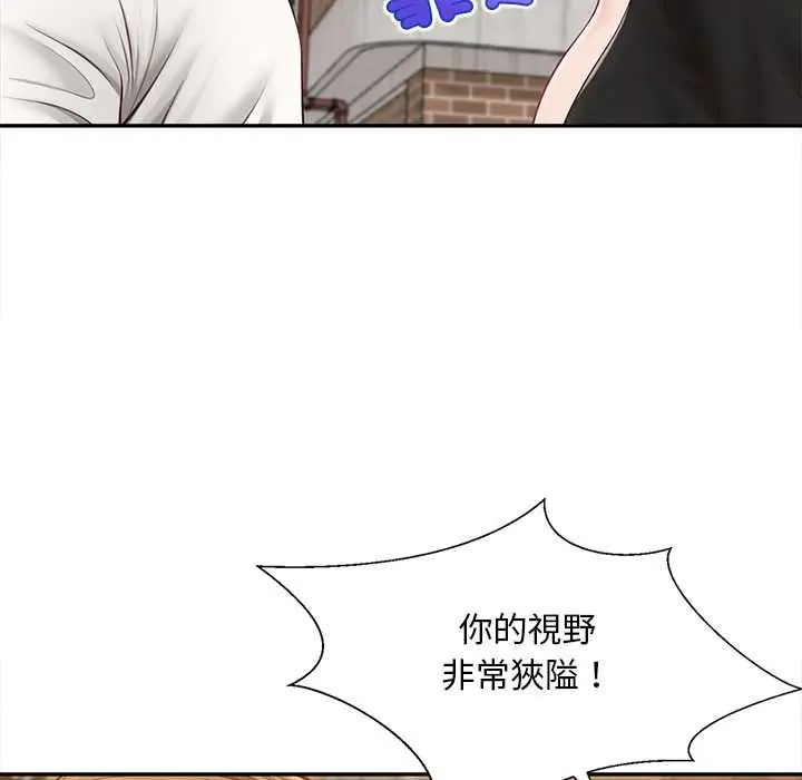无限轮回的一天 - 第21話 - page 62